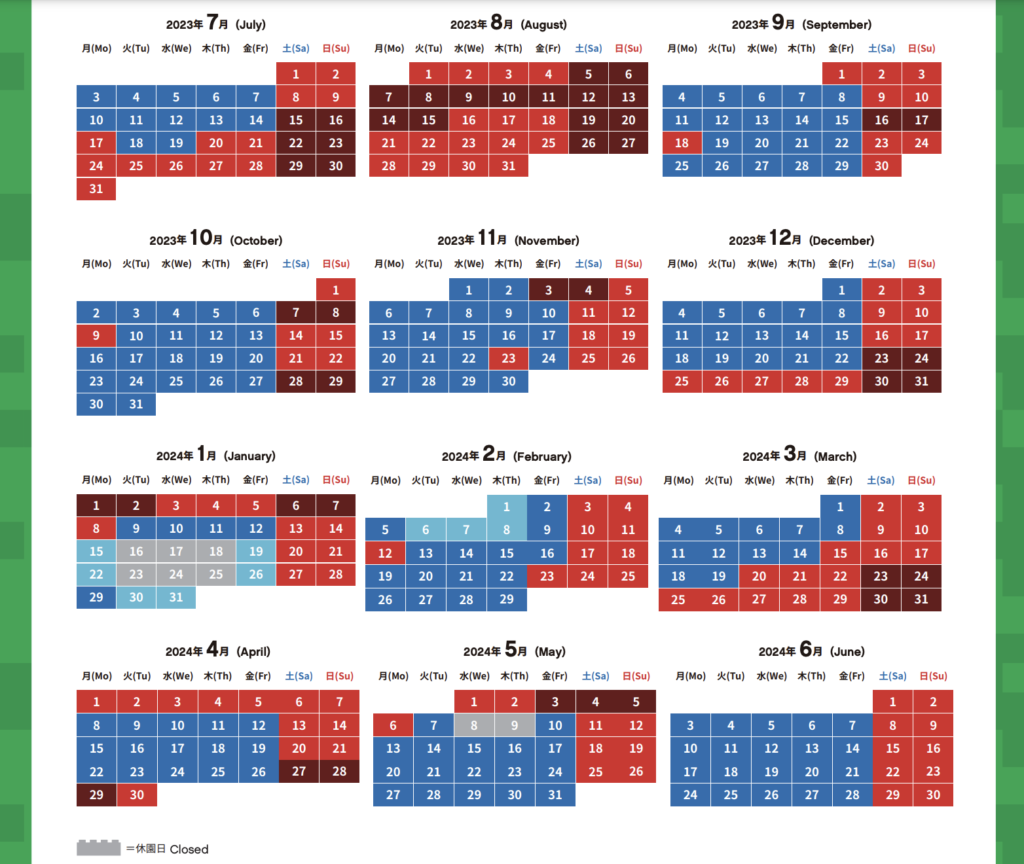レゴランドジャパン料金カレンダー
